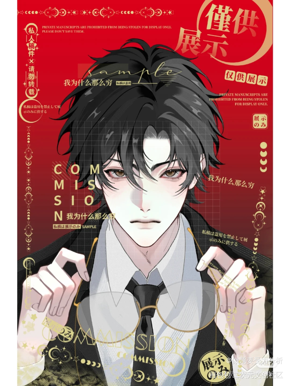 木柯_我在惊悚游戏里封神绘画作品