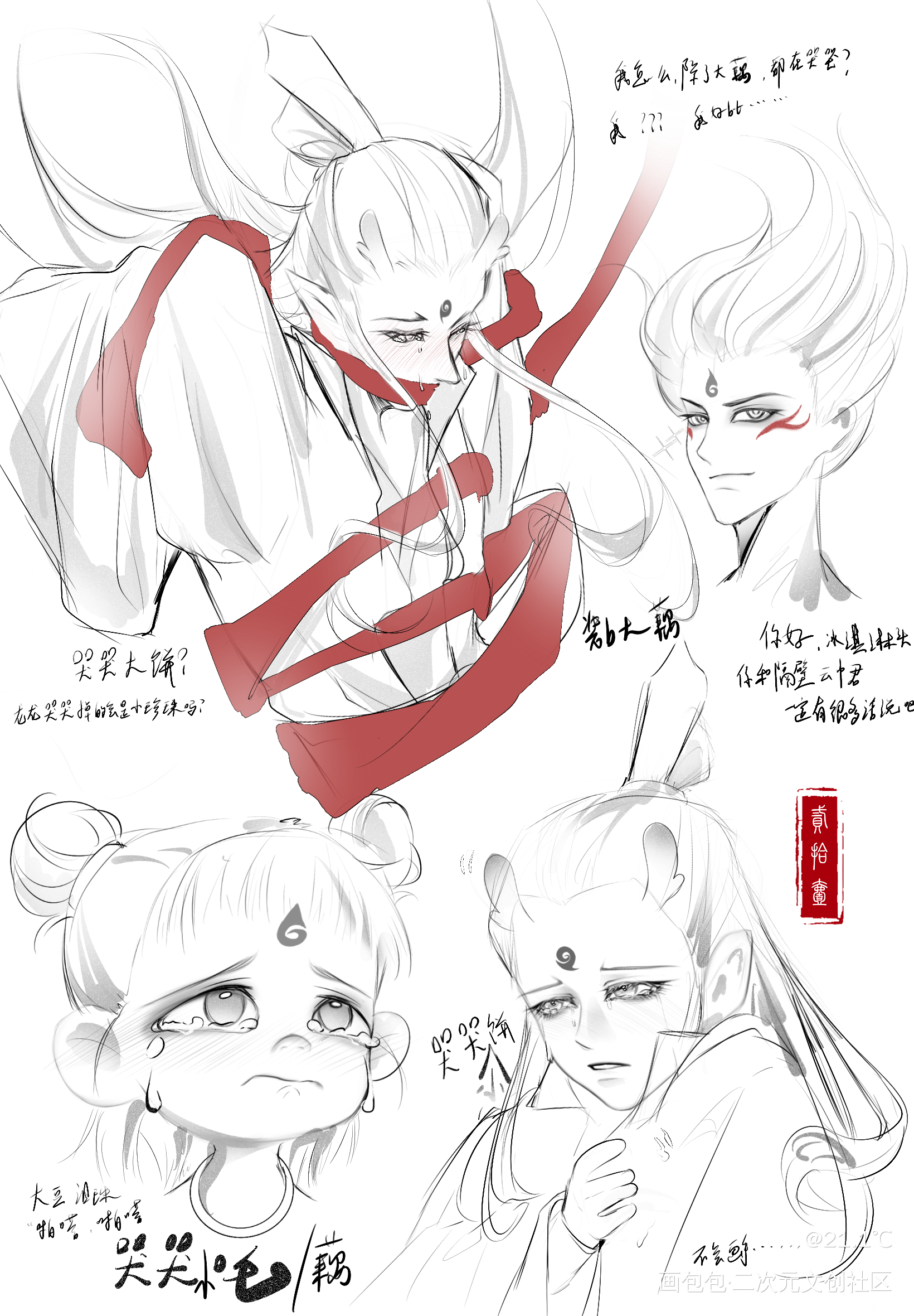 藕饼开炫_哪吒之魔童降世哪吒之魔童闹海藕饼敖丙哪吒摸鱼页黑白procreate摸鱼板绘绘画绘画作品