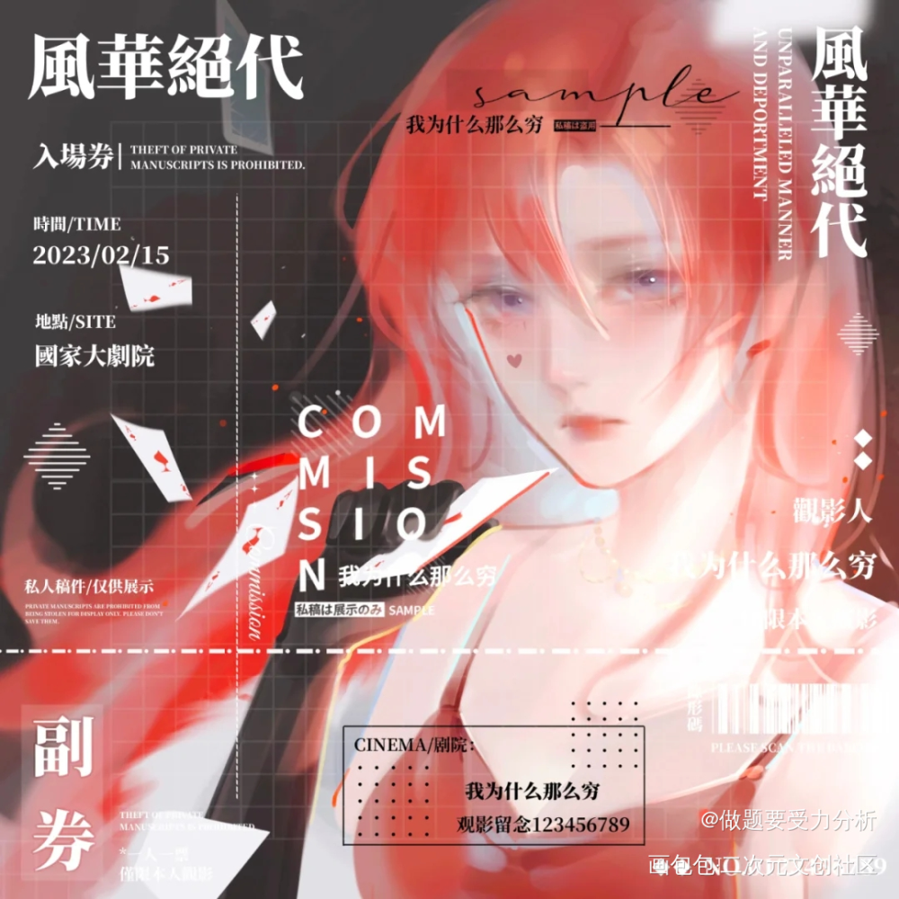 红桃_绘画作品