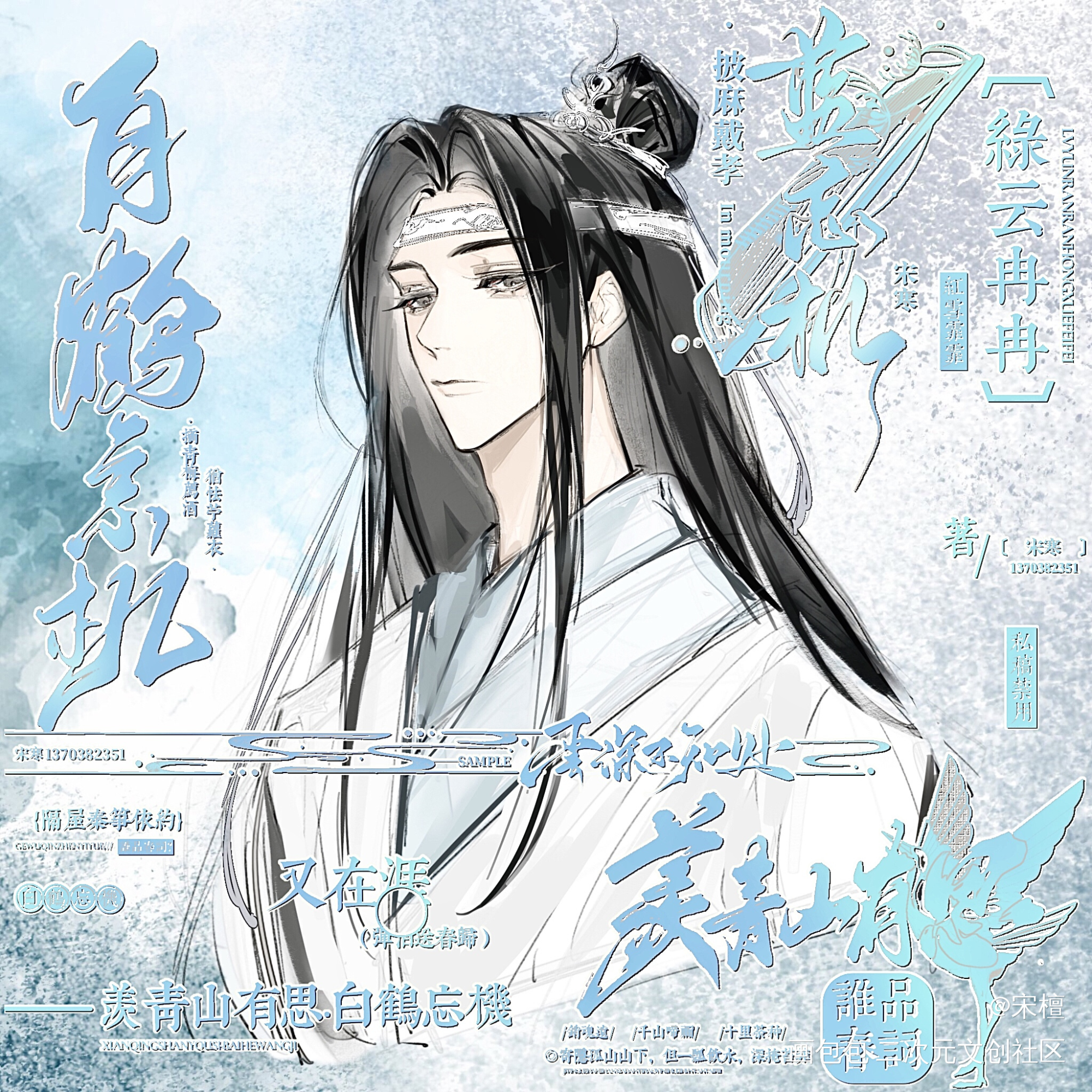 墨香三部曲稿件分享🥰_人渣反派自救系统天官赐福魔道祖师绘画作品