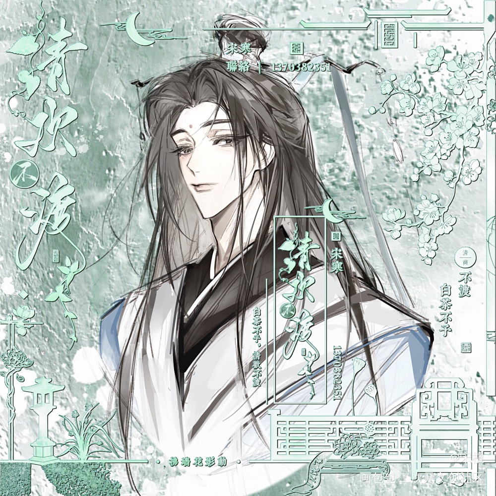 墨香三部曲稿件分享🥰_人渣反派自救系统天官赐福魔道祖师绘画作品
