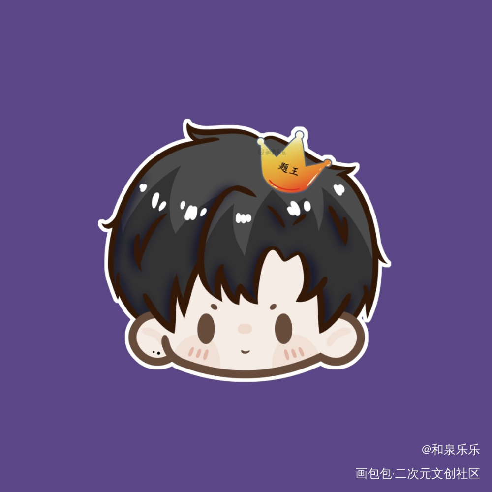 伪装学渣 七周年快乐_伪装学渣贺朝谢俞绘画作品