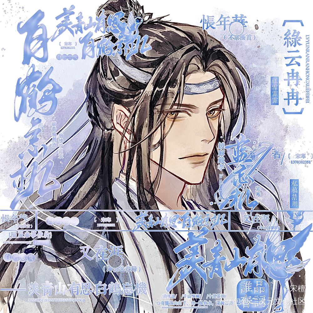 墨香三部曲稿件分享🫶🏻_人渣反派自救系统天官赐福魔道祖师绘画作品
