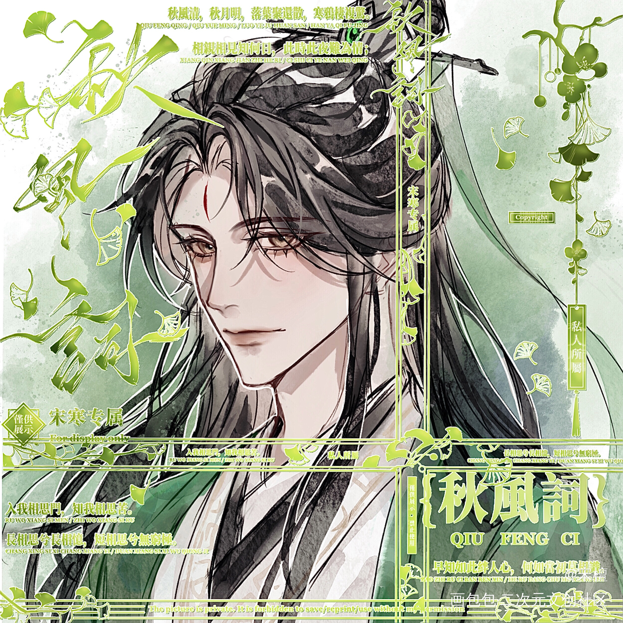 墨香三部曲稿件分享🫶🏻_人渣反派自救系统天官赐福魔道祖师绘画作品