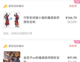 今天心情不太好，来吃无料_绘画作品