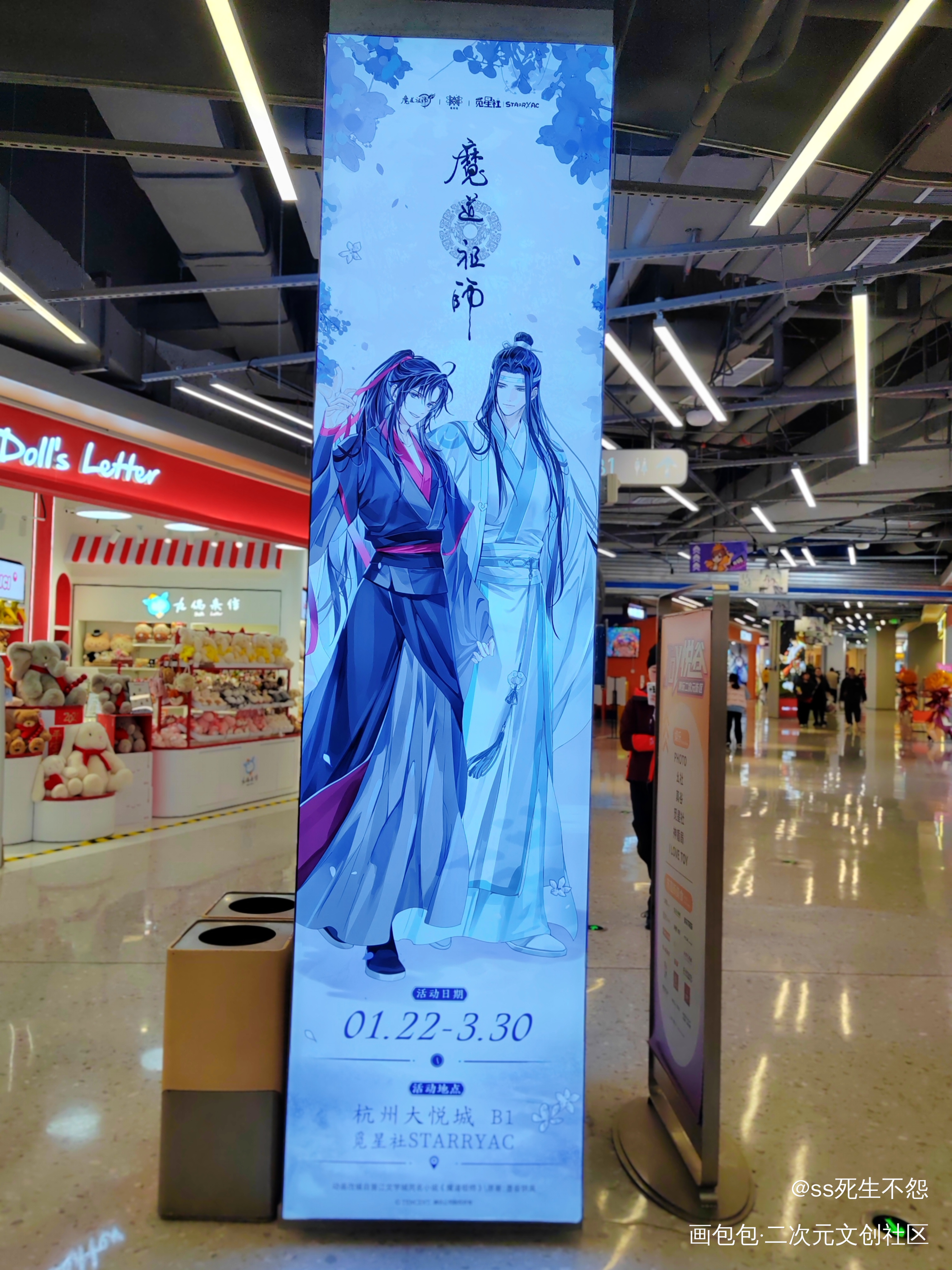 _天官赐福魔道祖师绘画作品