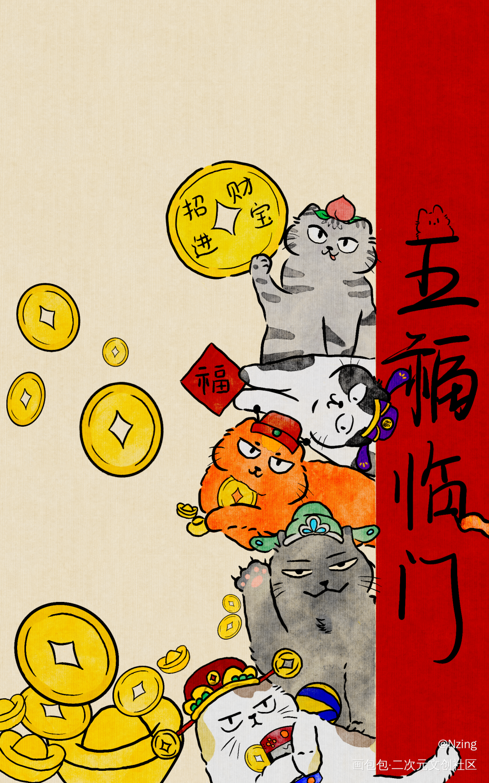 猫猫拜年～五福临门～_排球少年彩色漫画绘画作品