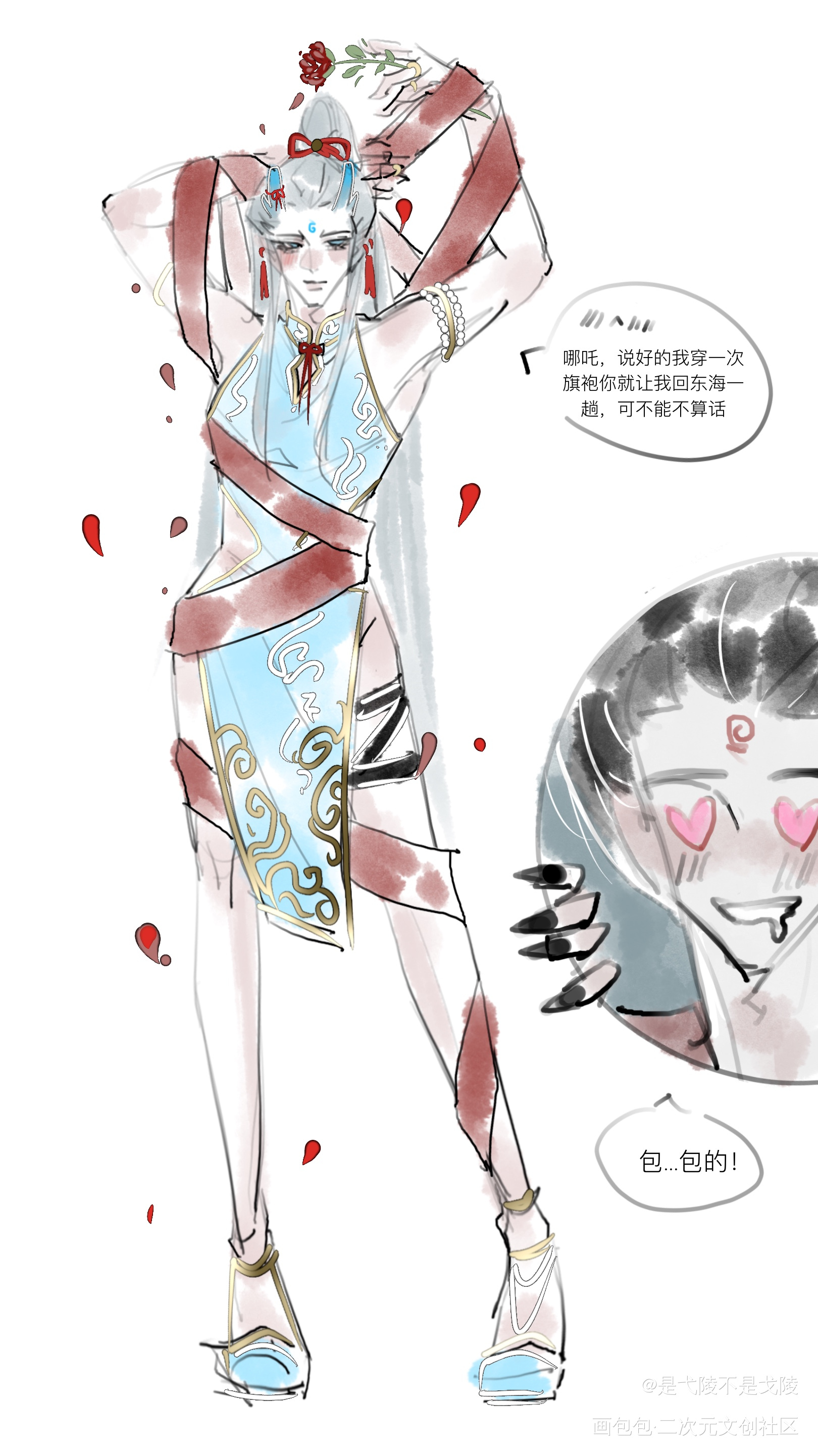旗袍饼，嬷一下（女装自行壁垒）_哪吒之魔童降世哪吒之魔童闹海藕饼绘画作品