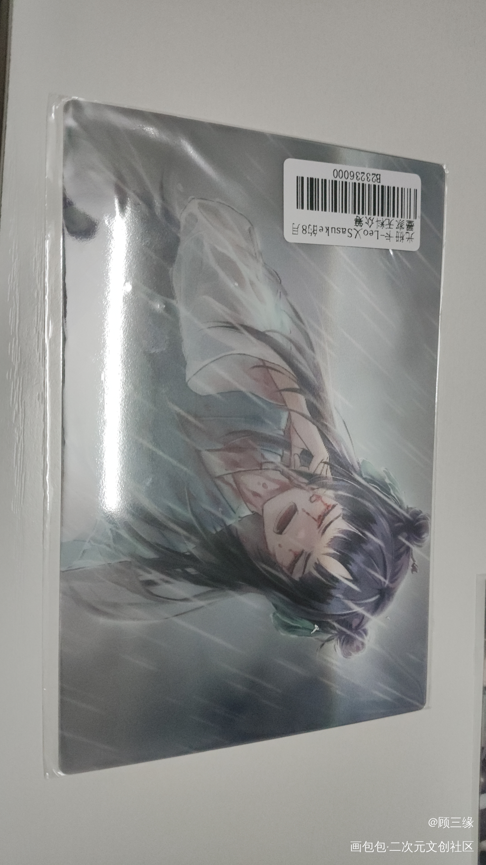 _人渣反派自救系统无料返图绘画作品