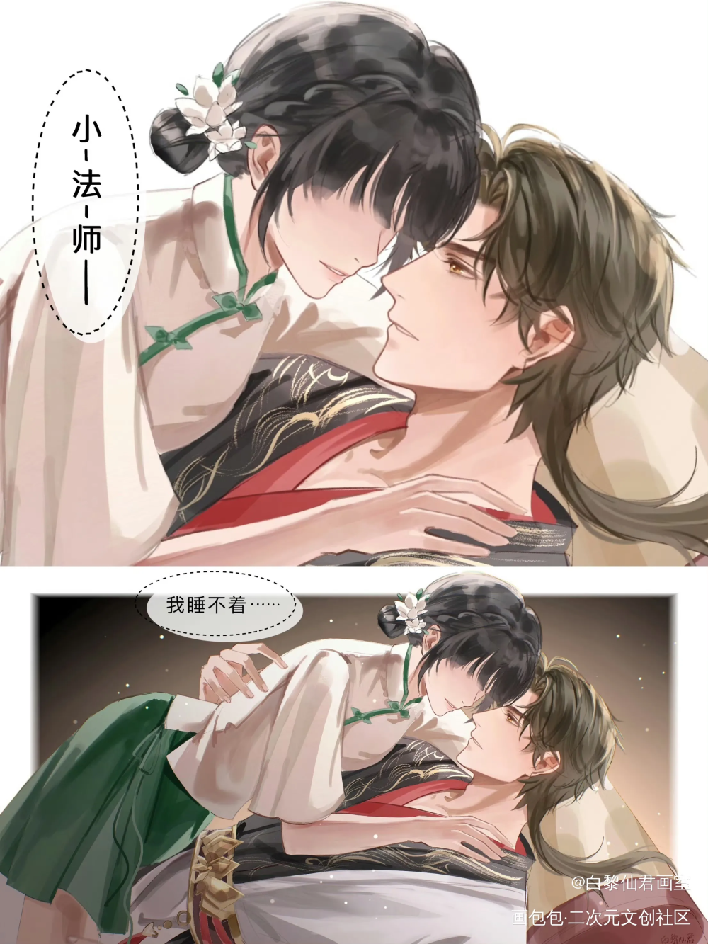 钓法师_世界之外绘画作品