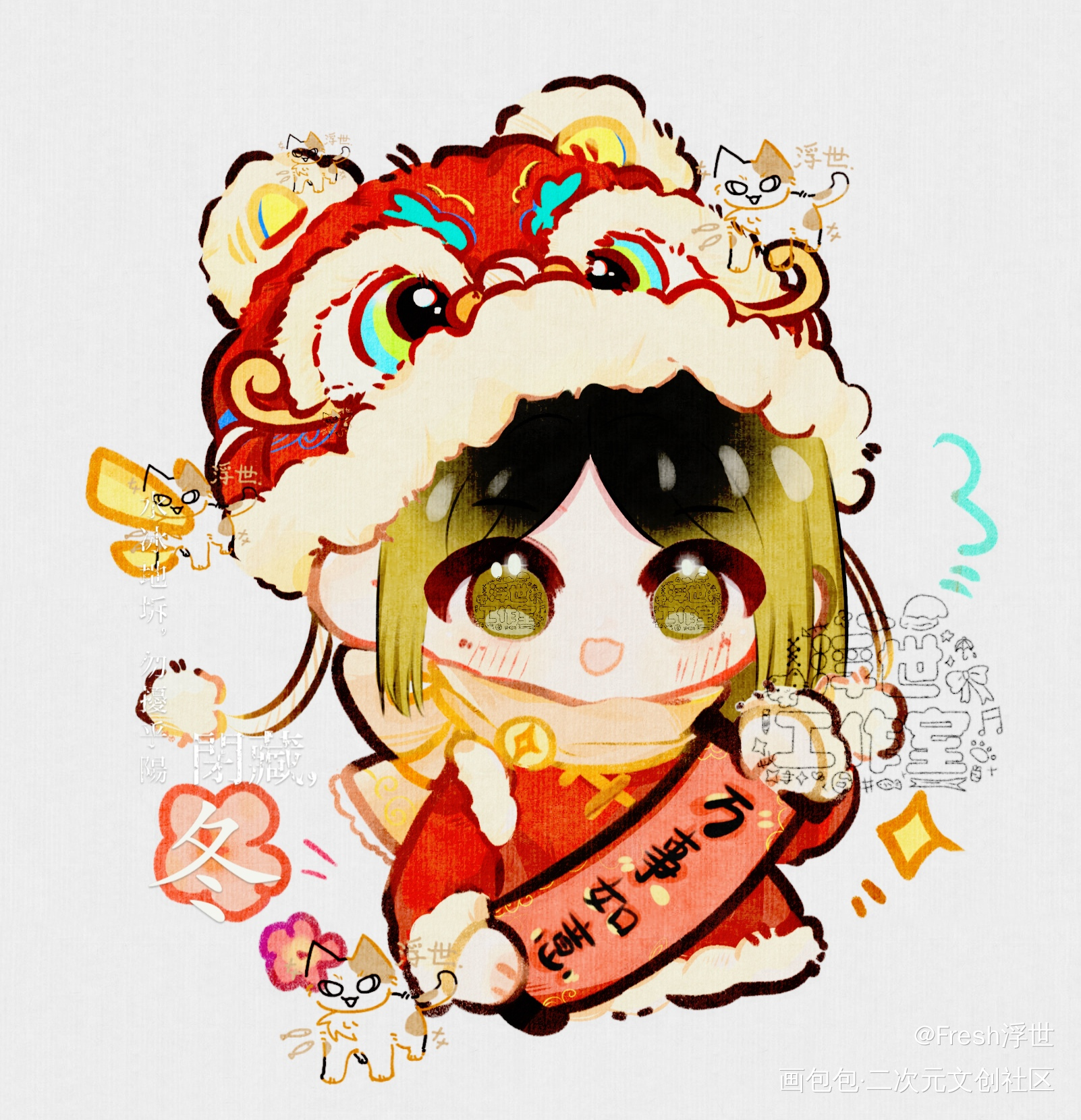 新春大吉，万事如意_排球少年黑尾铁朗孤爪研磨Q版绘画作品