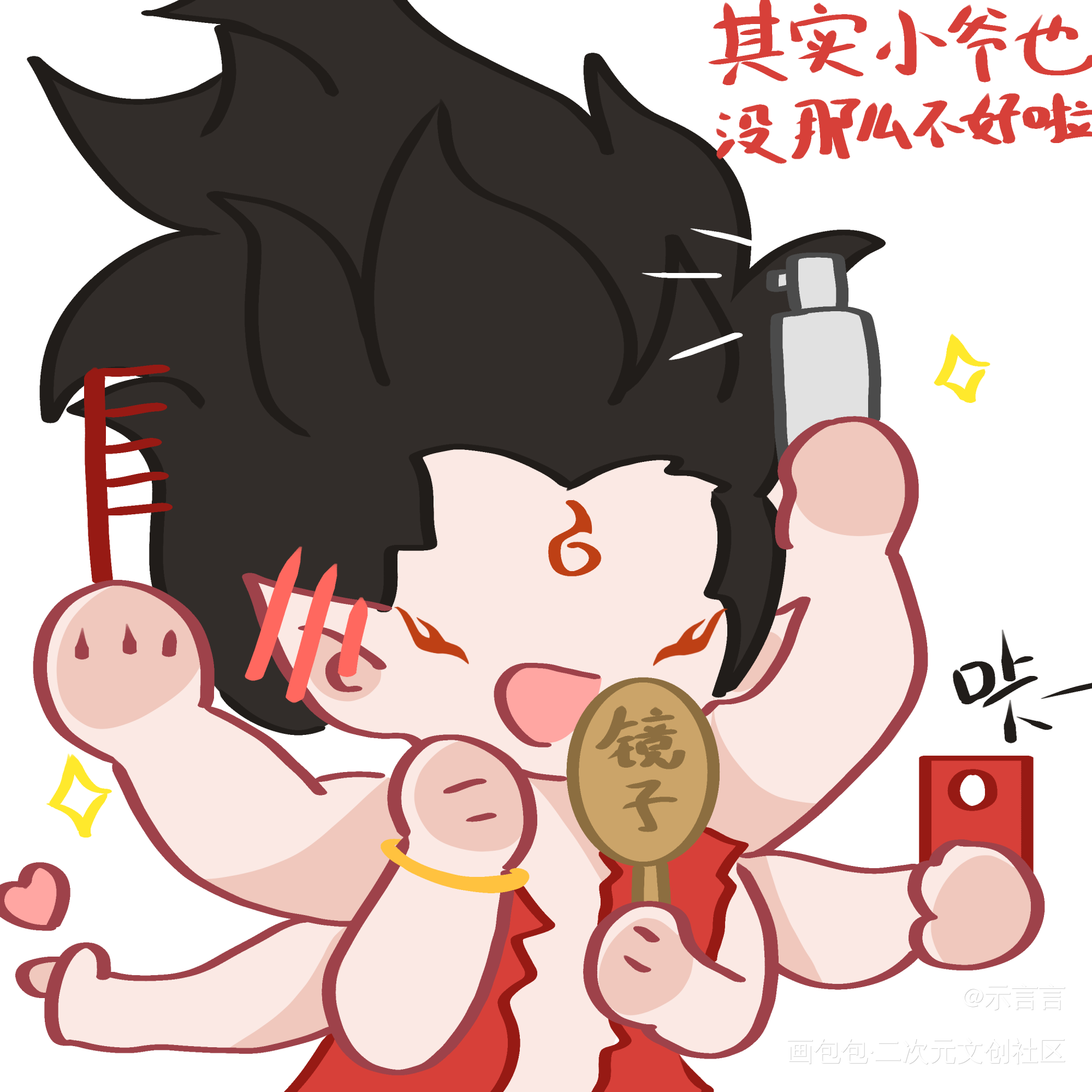 敖丙你就宠他吧😋_哪吒之魔童闹海藕饼敖丙哪吒绘画绘画作品