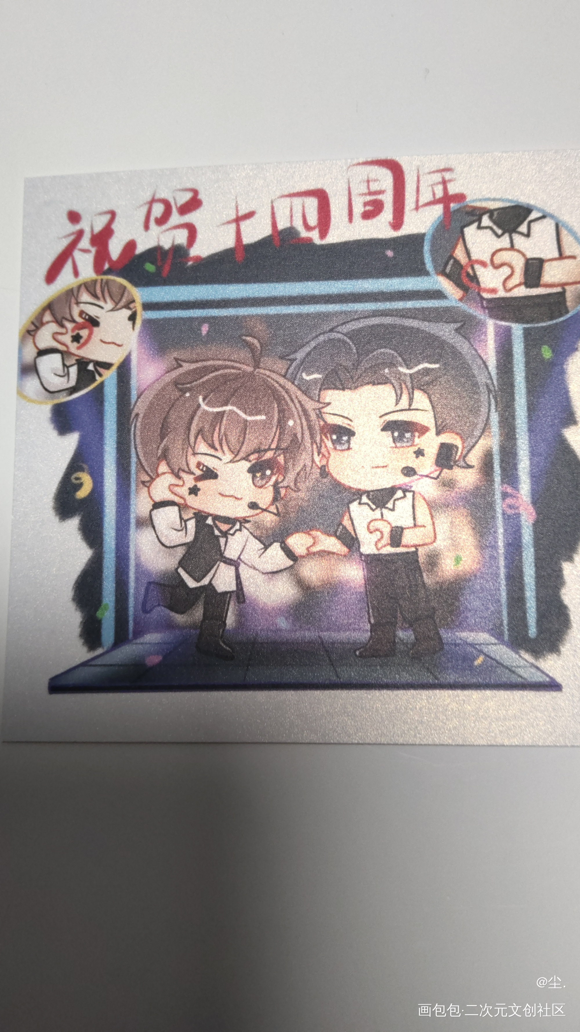 _娘娘腔188男团无料返图李程秀·娘娘腔邵群·娘娘腔绘画作品