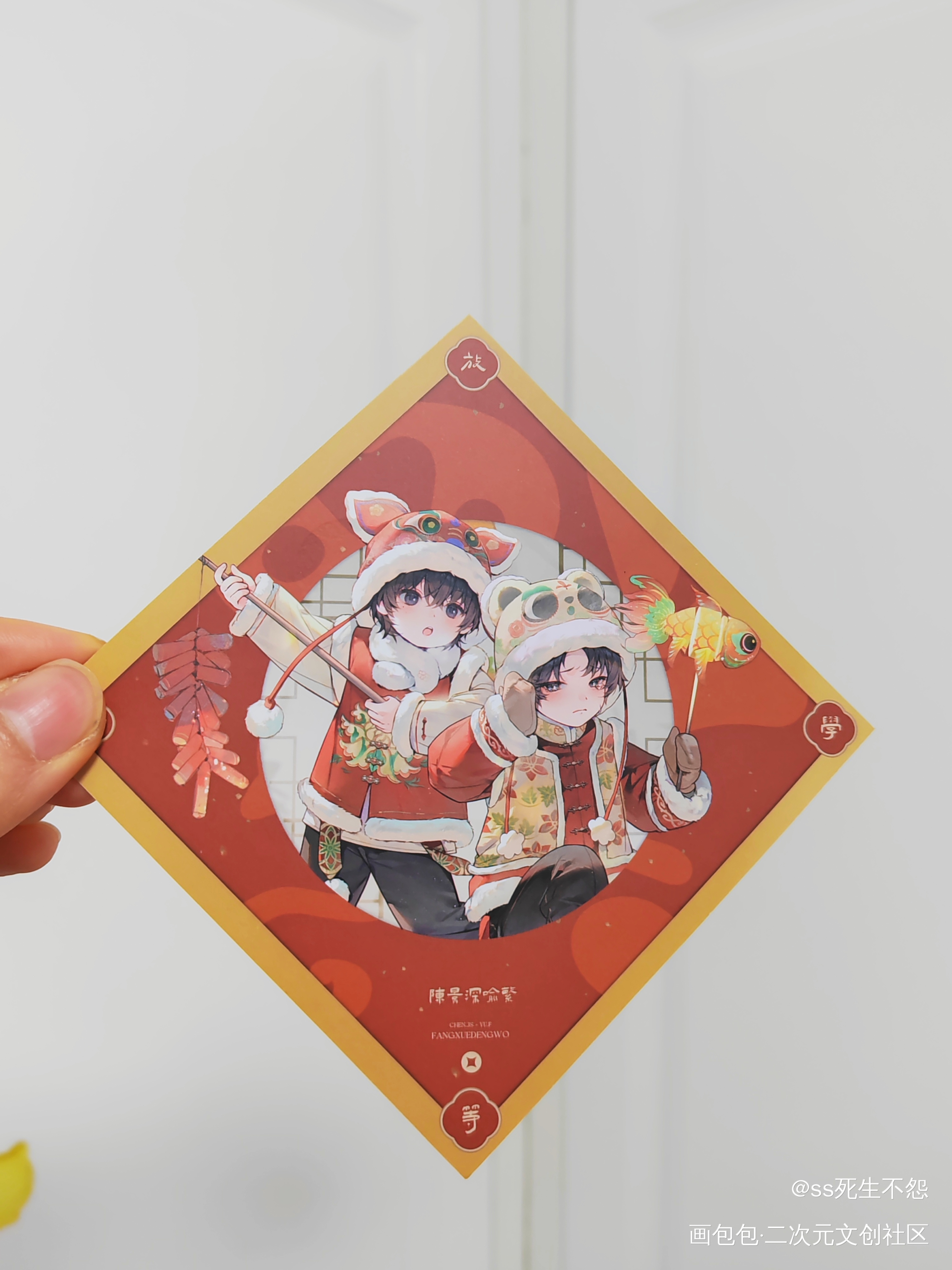 年年有喻，岁岁含章_放学等我绘画作品