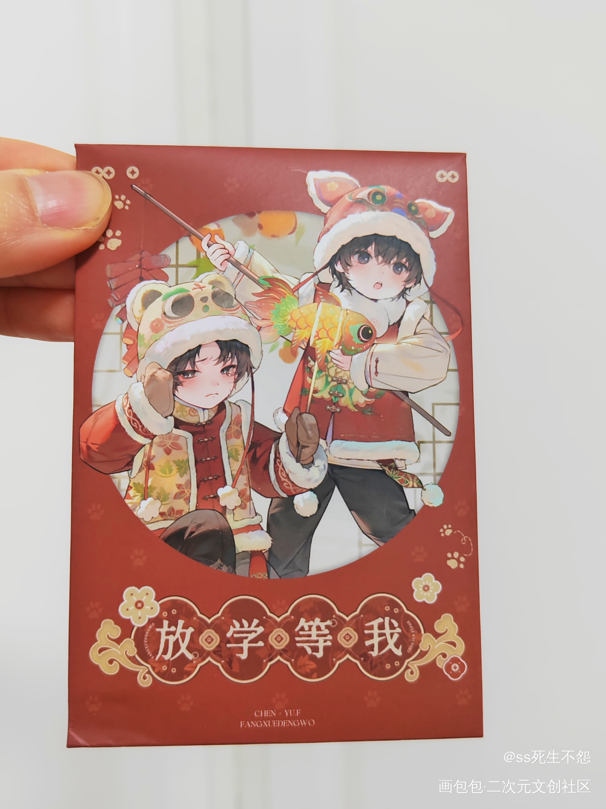 年年有喻，岁岁含章_放学等我绘画作品