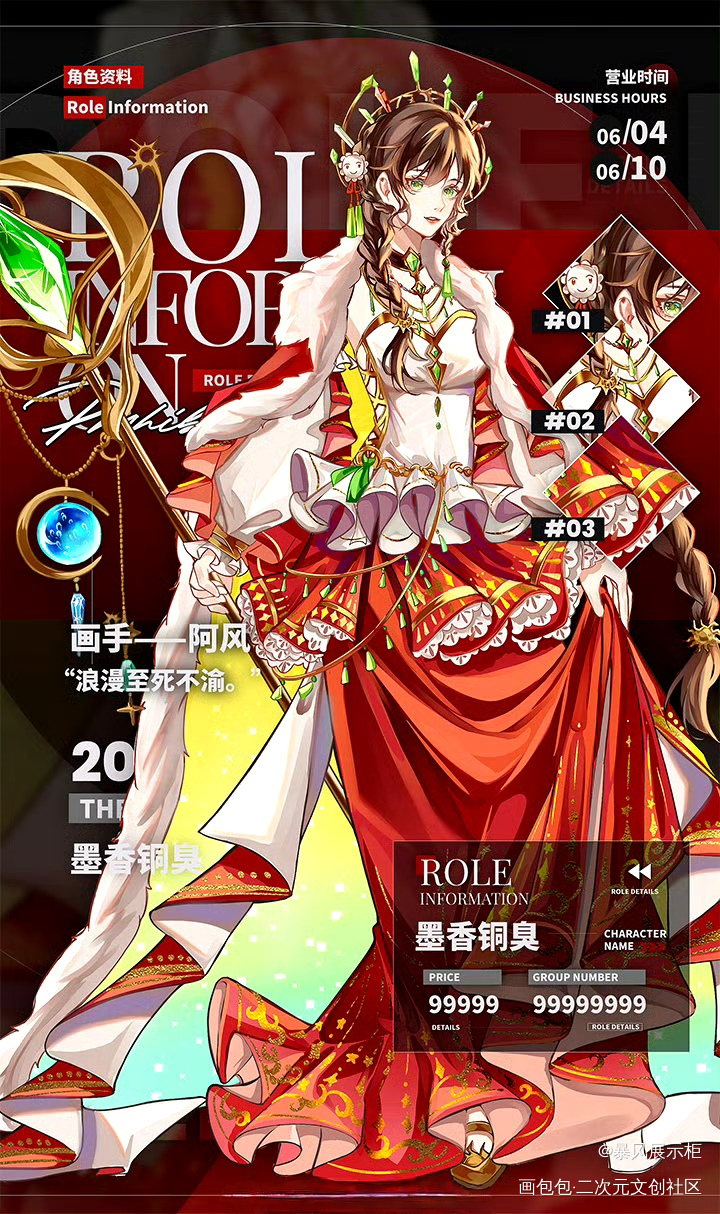 西幻风之墨香_花城·天官赐福谢怜·天官赐福洛冰河·人渣反派自救系统沈清秋·人渣反派自救系统蓝忘机·魔道祖师魏无羡·魔道祖师墨香铜臭绘画作品