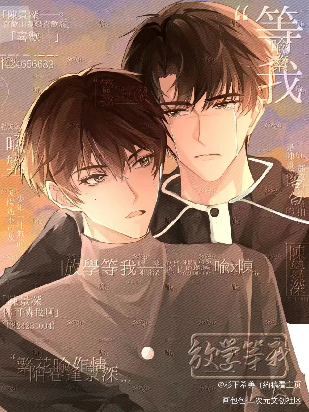 画了放学等我_放学等我绘画作品