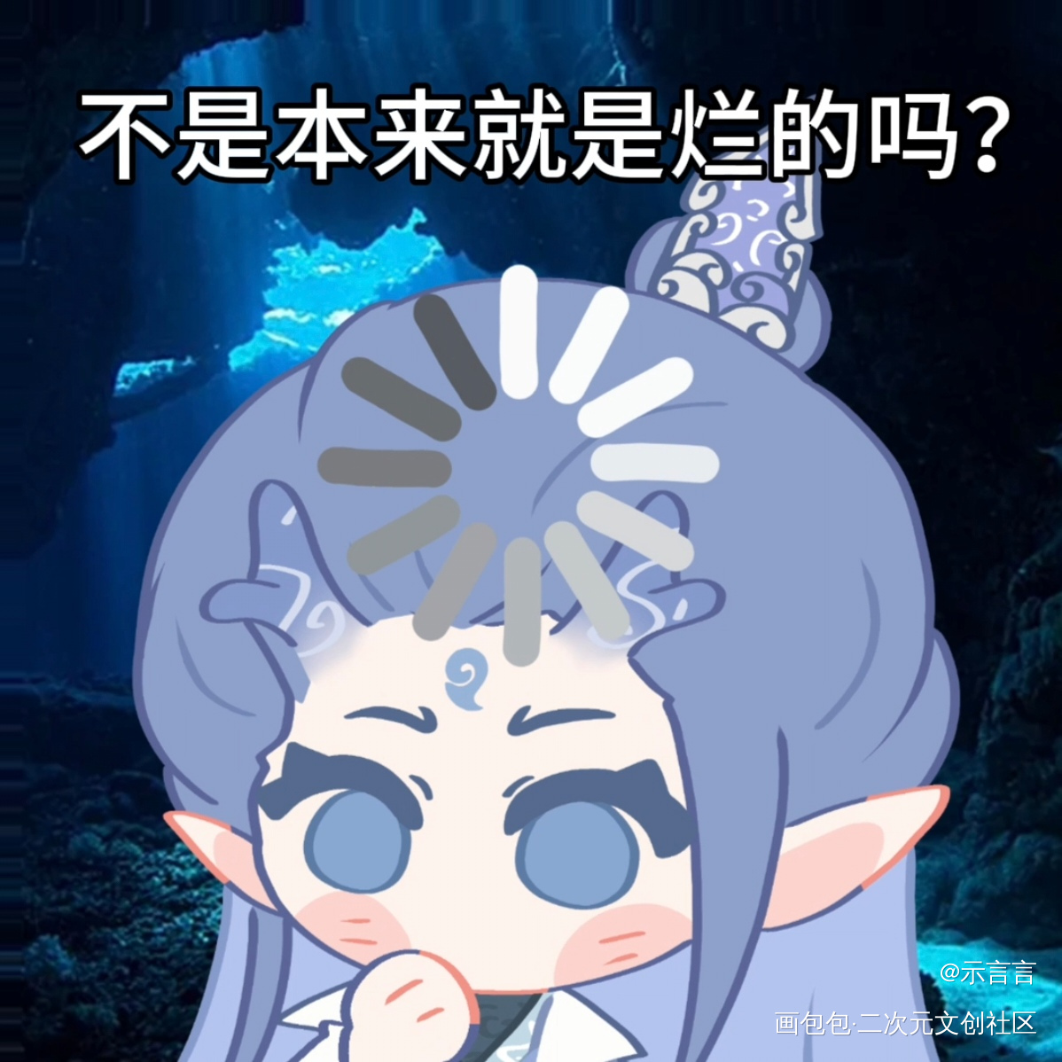 饼:难道不是吗？_敖光哪吒之魔童闹海敖丙哪吒绘画绘画作品