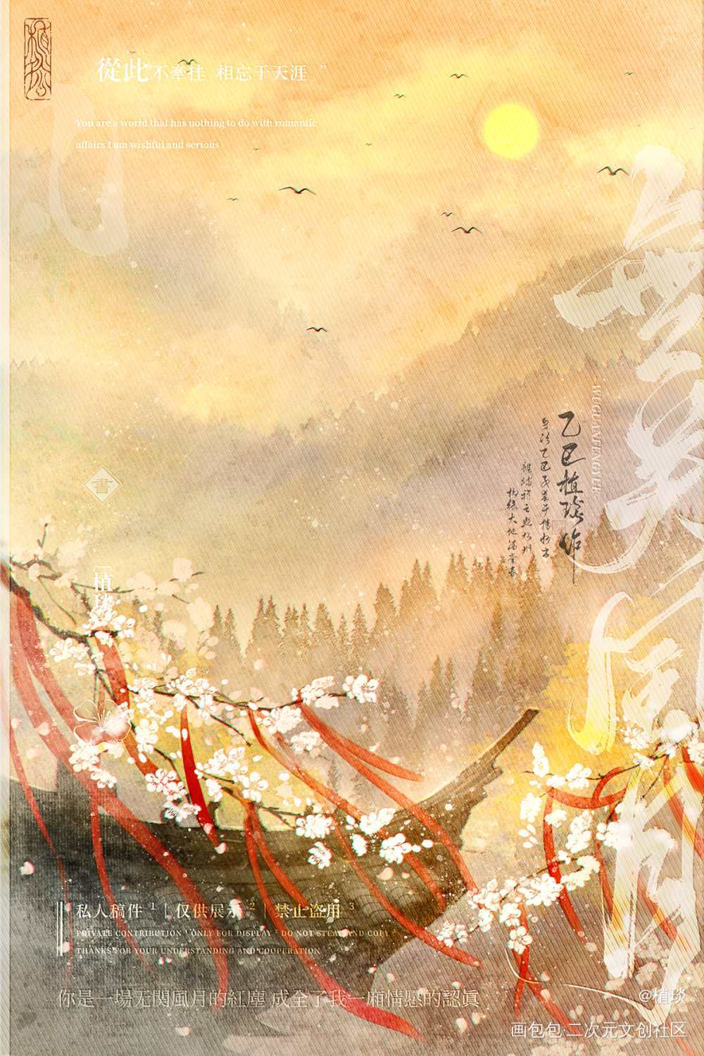 枯木逢春_场景绘画稿件展示绘画绘画作品