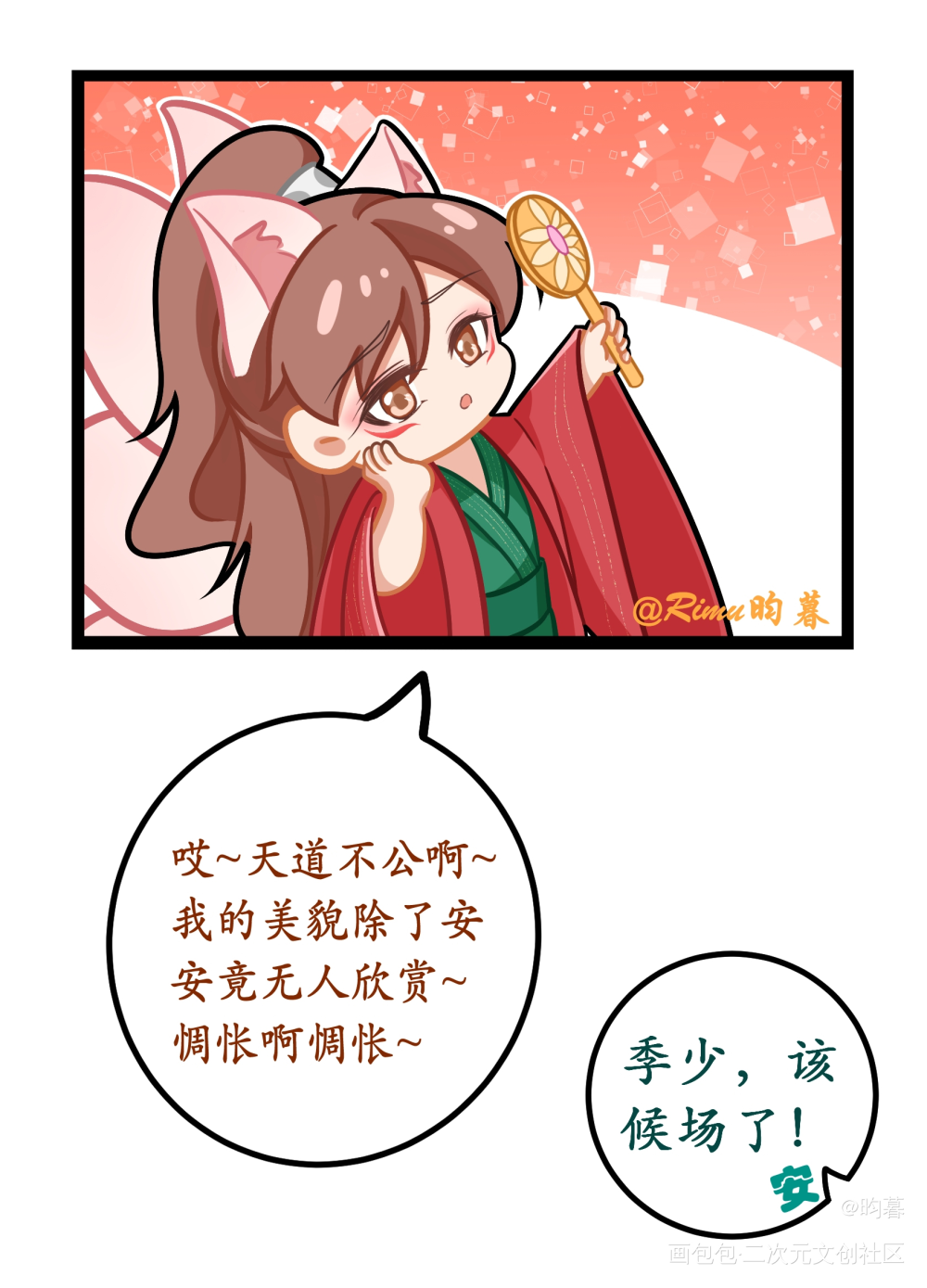 当问后台_MANTA绘画作品