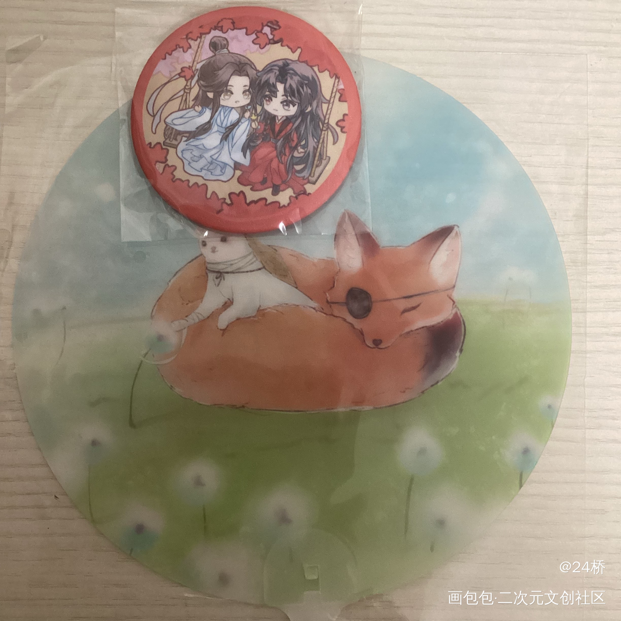 _人渣反派自救系统无料返图绘画作品