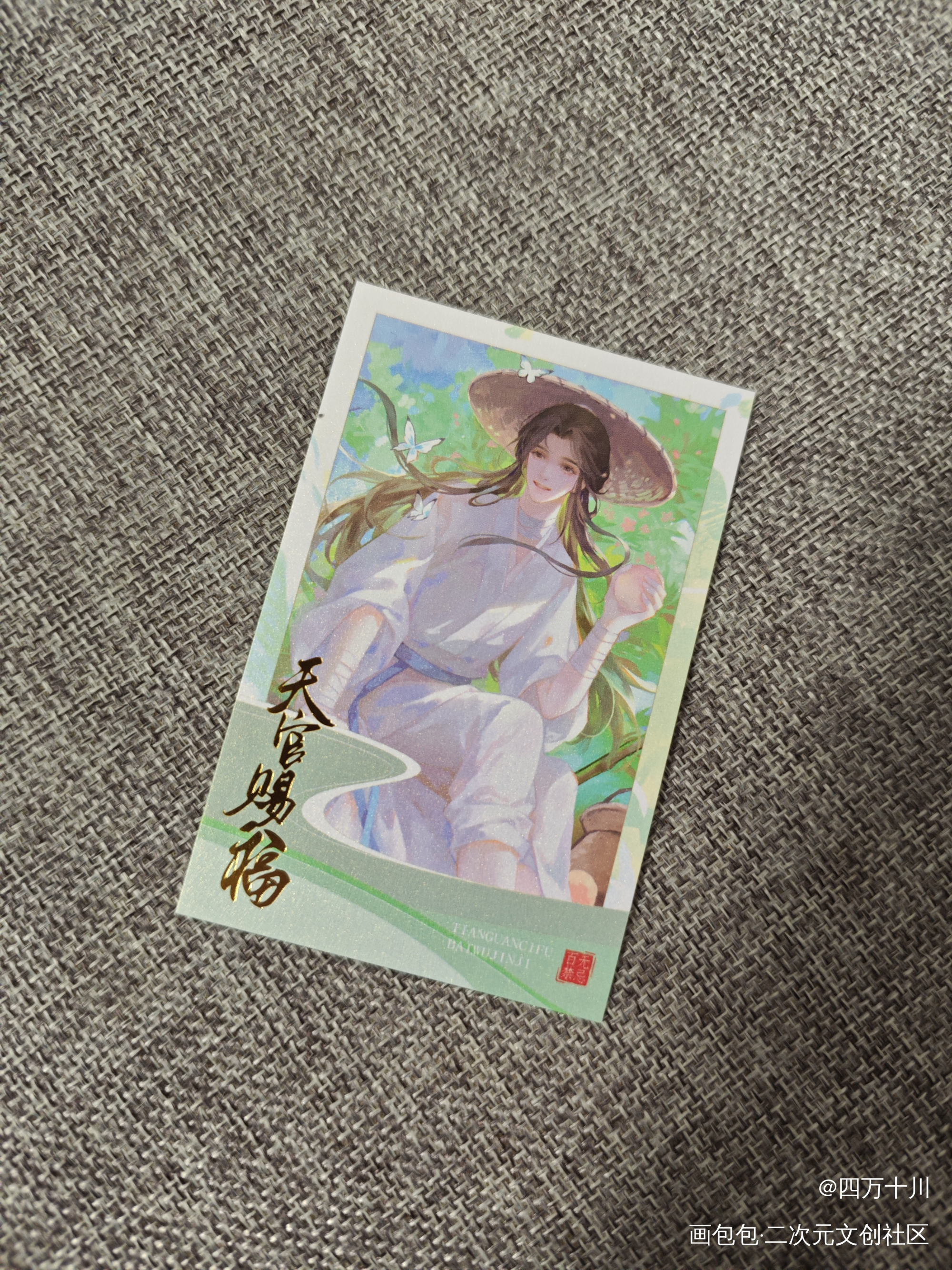 _天官赐福无料返图绘画作品