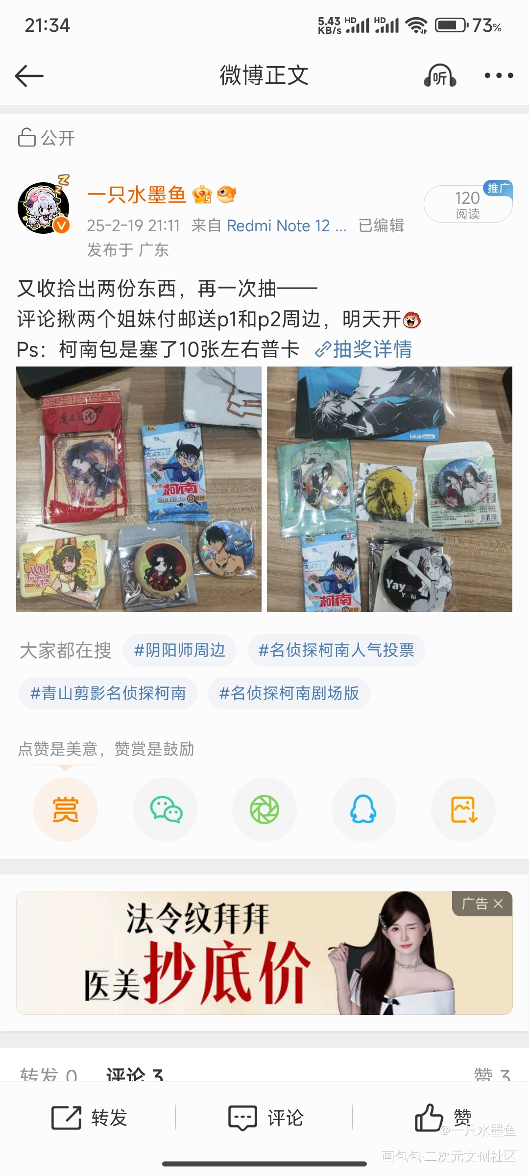 整点抽奖，不用关注我_绘画作品