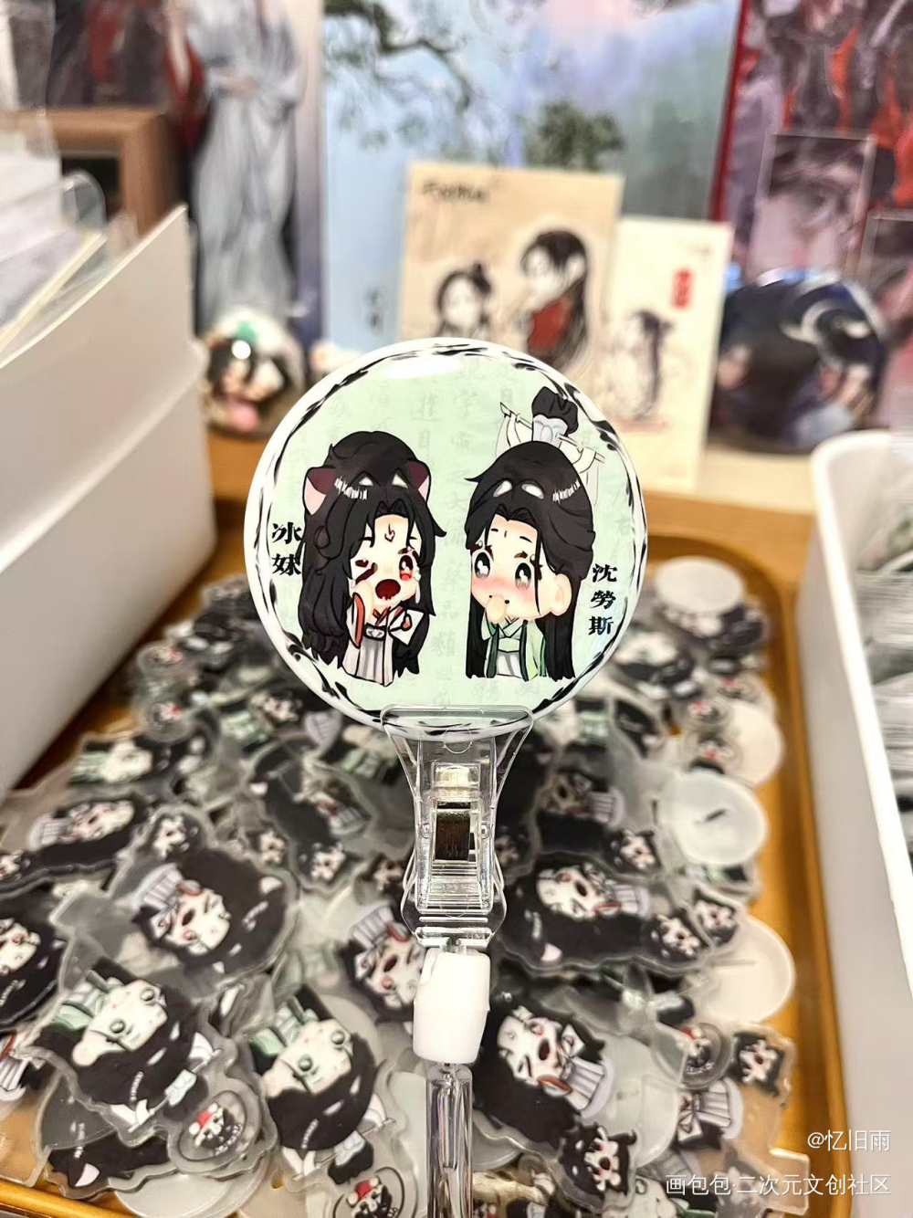 冰妹生日快乐呀，要跟沈老师长长久久_人渣反派自救系统沈清秋洛冰河绘画作品