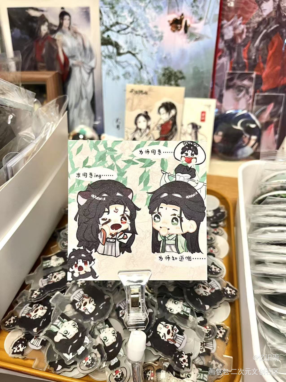 冰妹生日快乐呀，要跟沈老师长长久久_人渣反派自救系统沈清秋洛冰河绘画作品