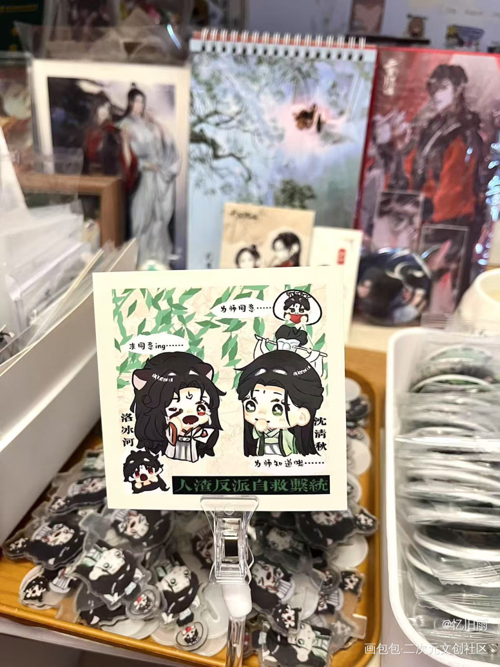冰妹生日快乐呀，要跟沈老师长长久久_人渣反派自救系统沈清秋洛冰河绘画作品
