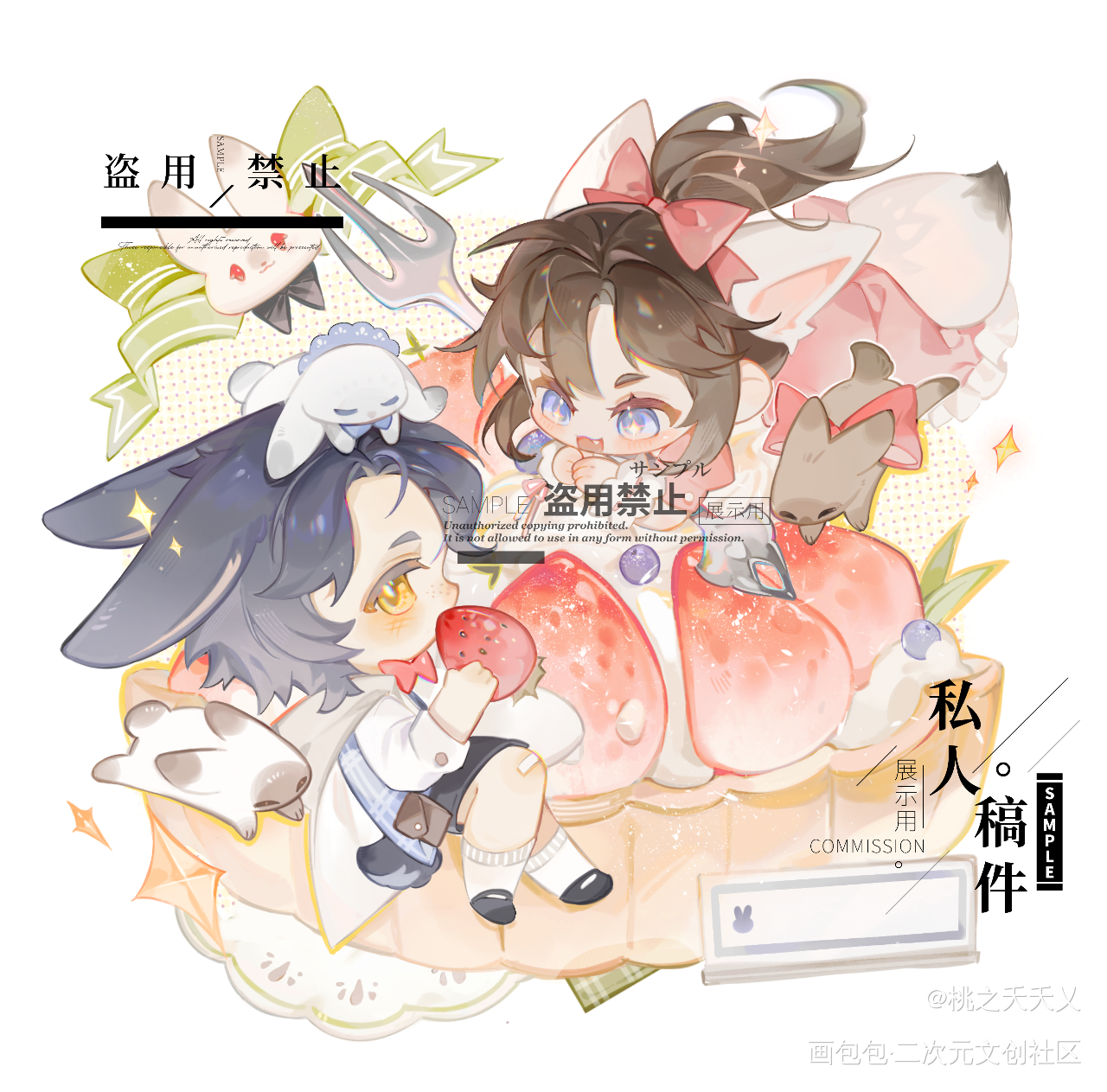 草莓蛋糕_魔道祖师蓝忘机·魔道祖师魏无羡·魔道祖师绘画作品