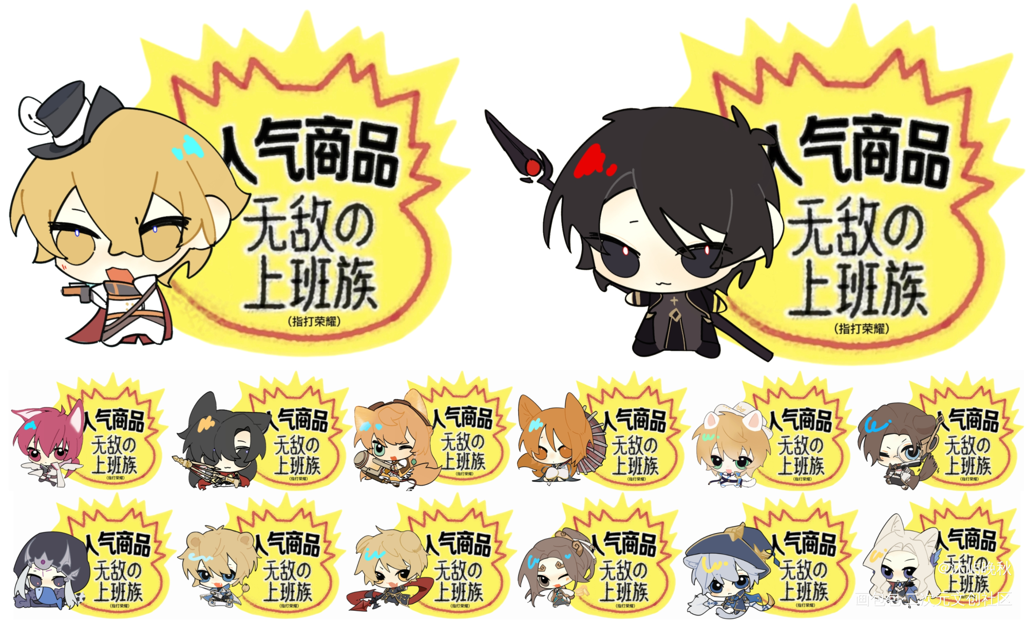 3.29郑州直O无料_全职高手孙翔方锐喻文州苏沐秋黄少天苏沐橙王杰希张佳乐周泽楷叶修肖时钦绘画作品