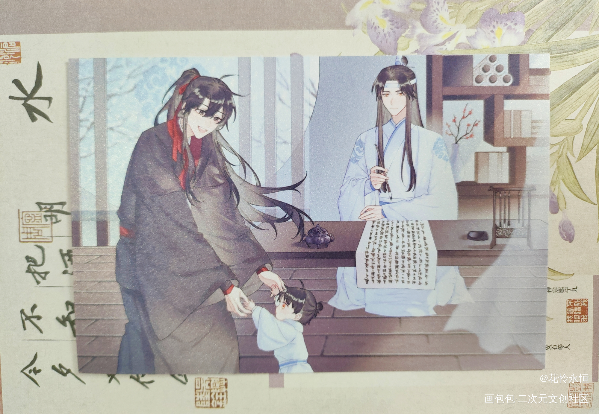 一家三口_魔道祖师蓝忘机·魔道祖师魏无羡·魔道祖师绘画作品