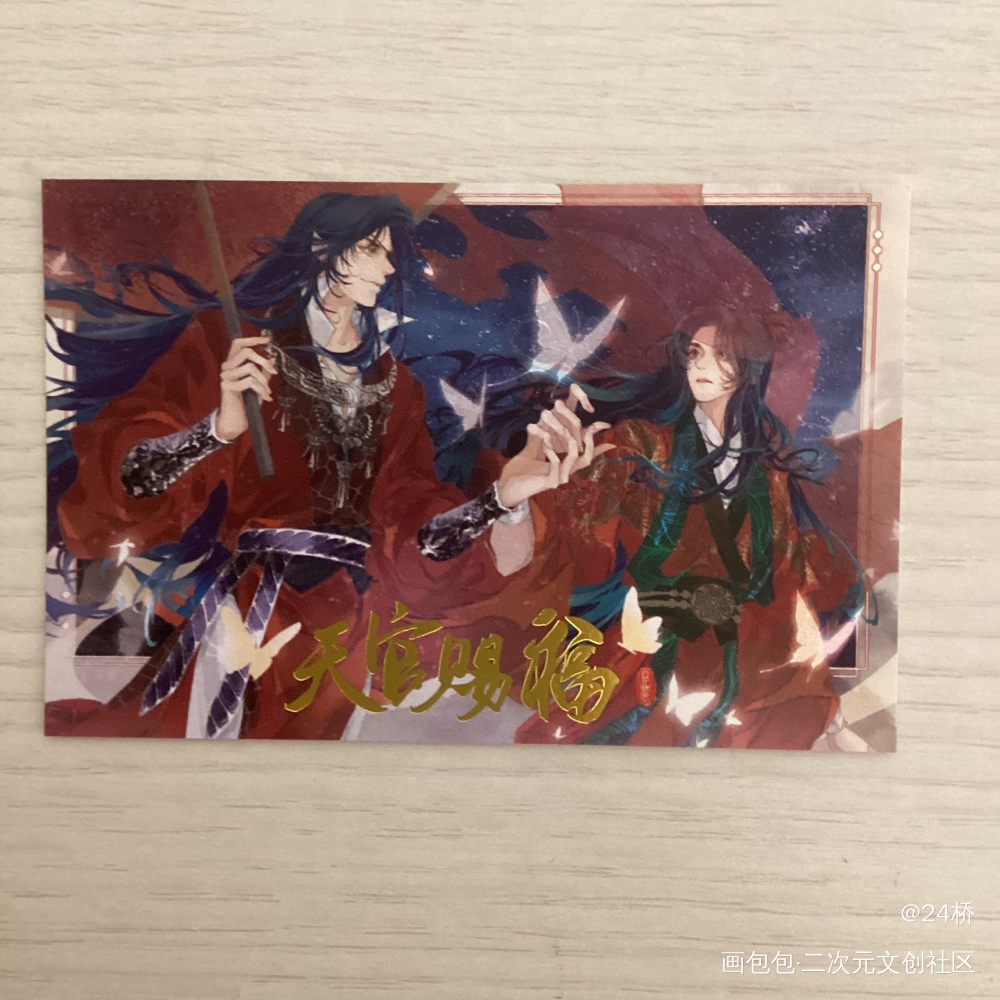 _天官赐福无料返图绘画作品