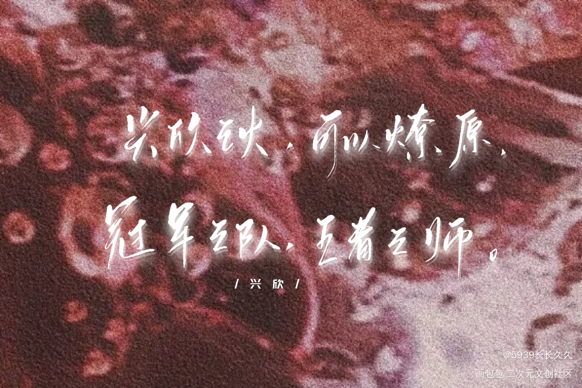 兴欣_全职高手兴欣绘画作品