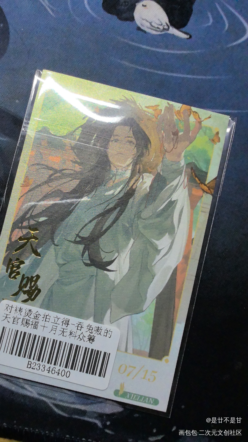_天官赐福无料返图绘画作品