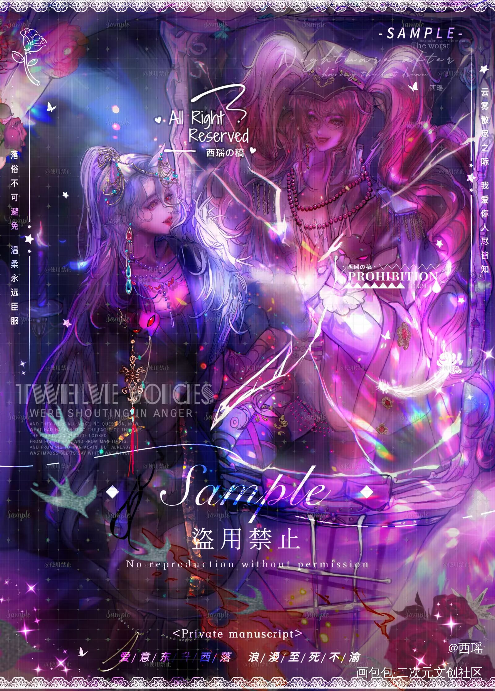 镜子里外都是女生_原创插画绘画作品