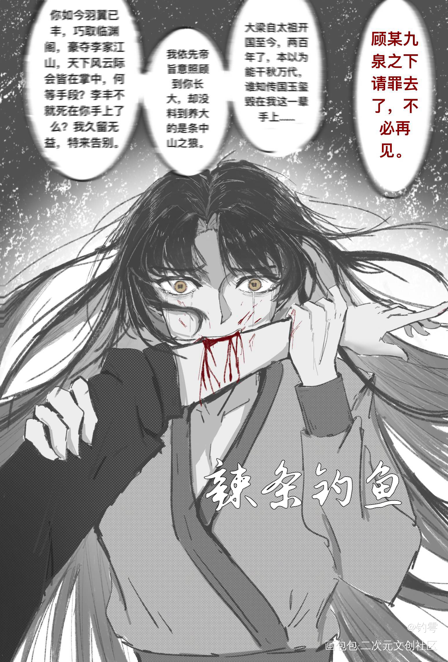 _杀破狼绘画作品