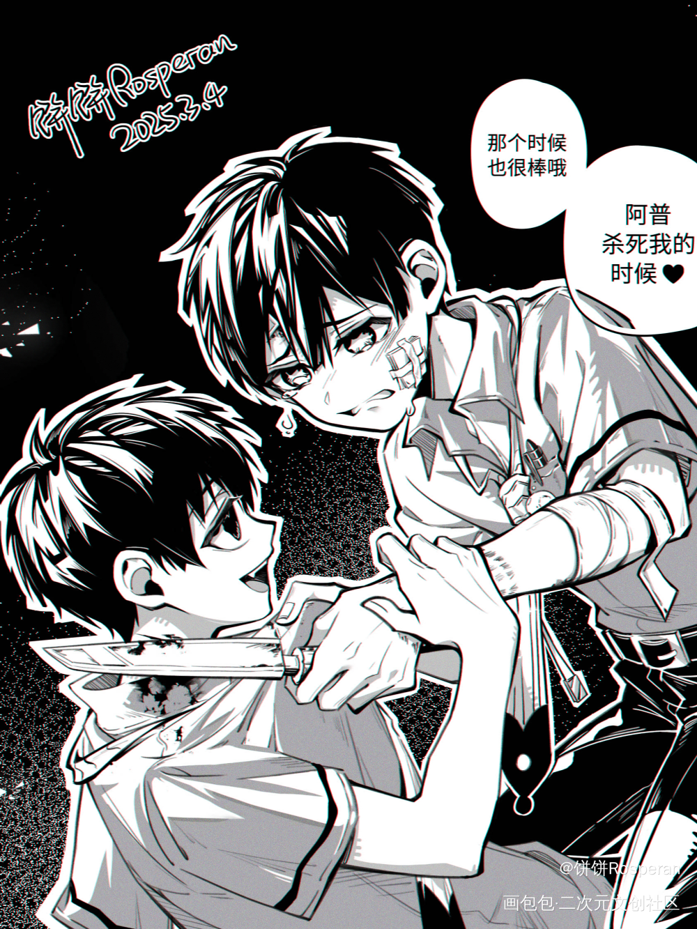 我糙男鬼啊_司普地缚少年花子君绘画作品
