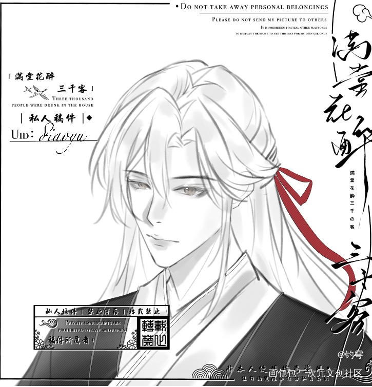 _魔道祖师绘画作品