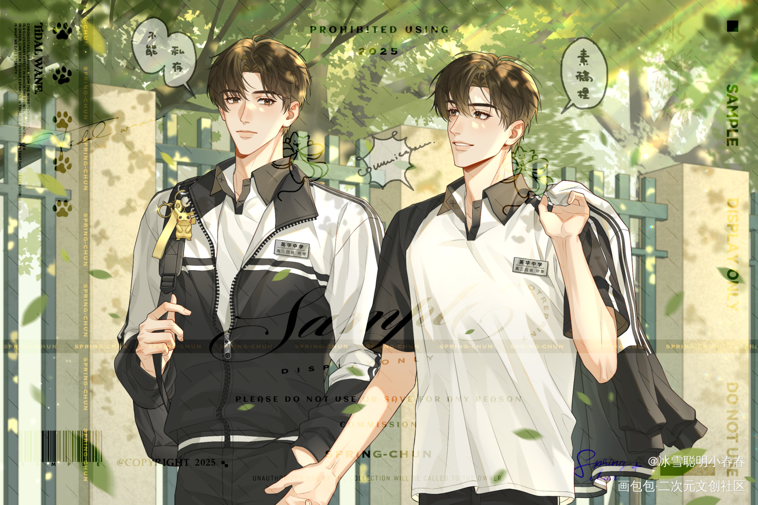 叶斯生日快乐！_叶斯何修绘画作品