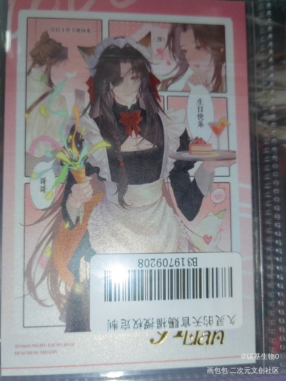好看_天官赐福授权返图绘画作品