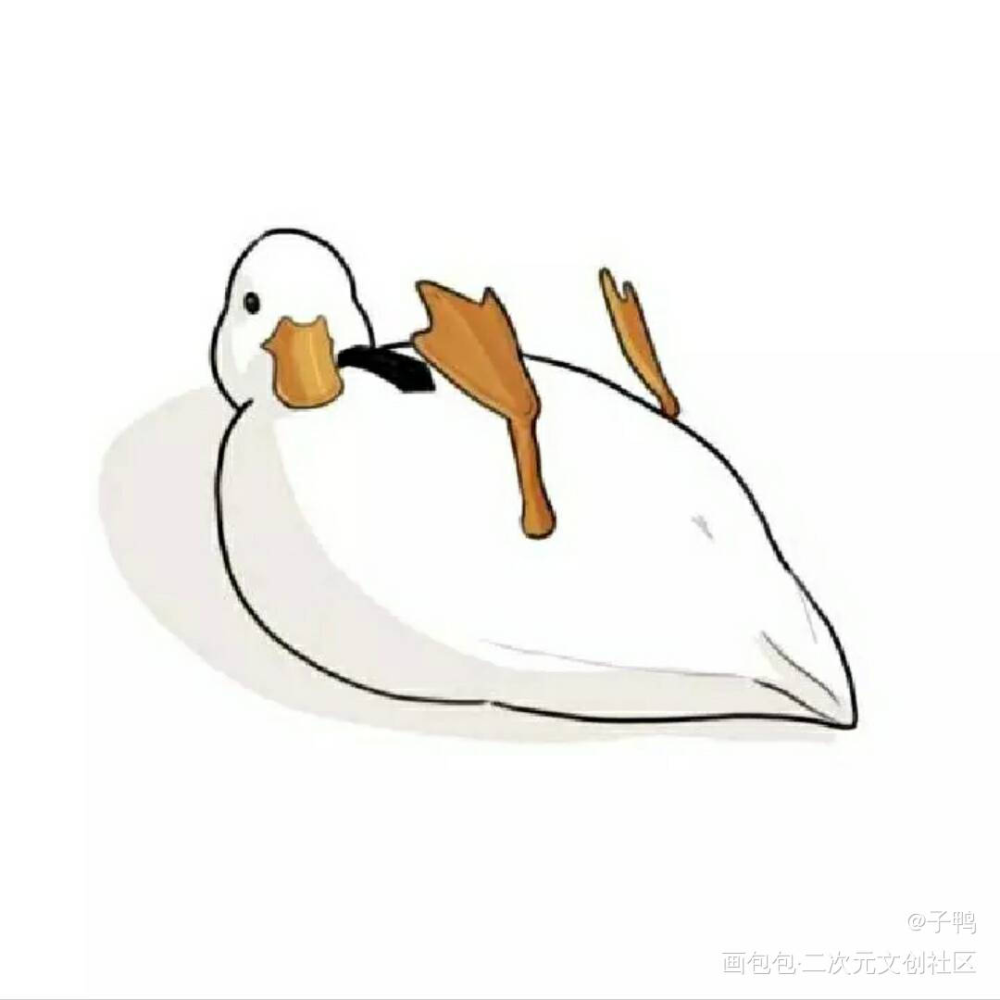 子鸭_板绘涂绘画作品