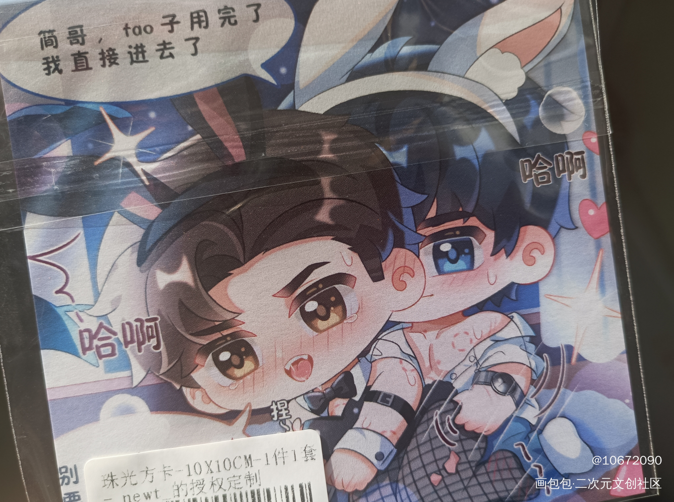 _188男团授权返图绘画作品