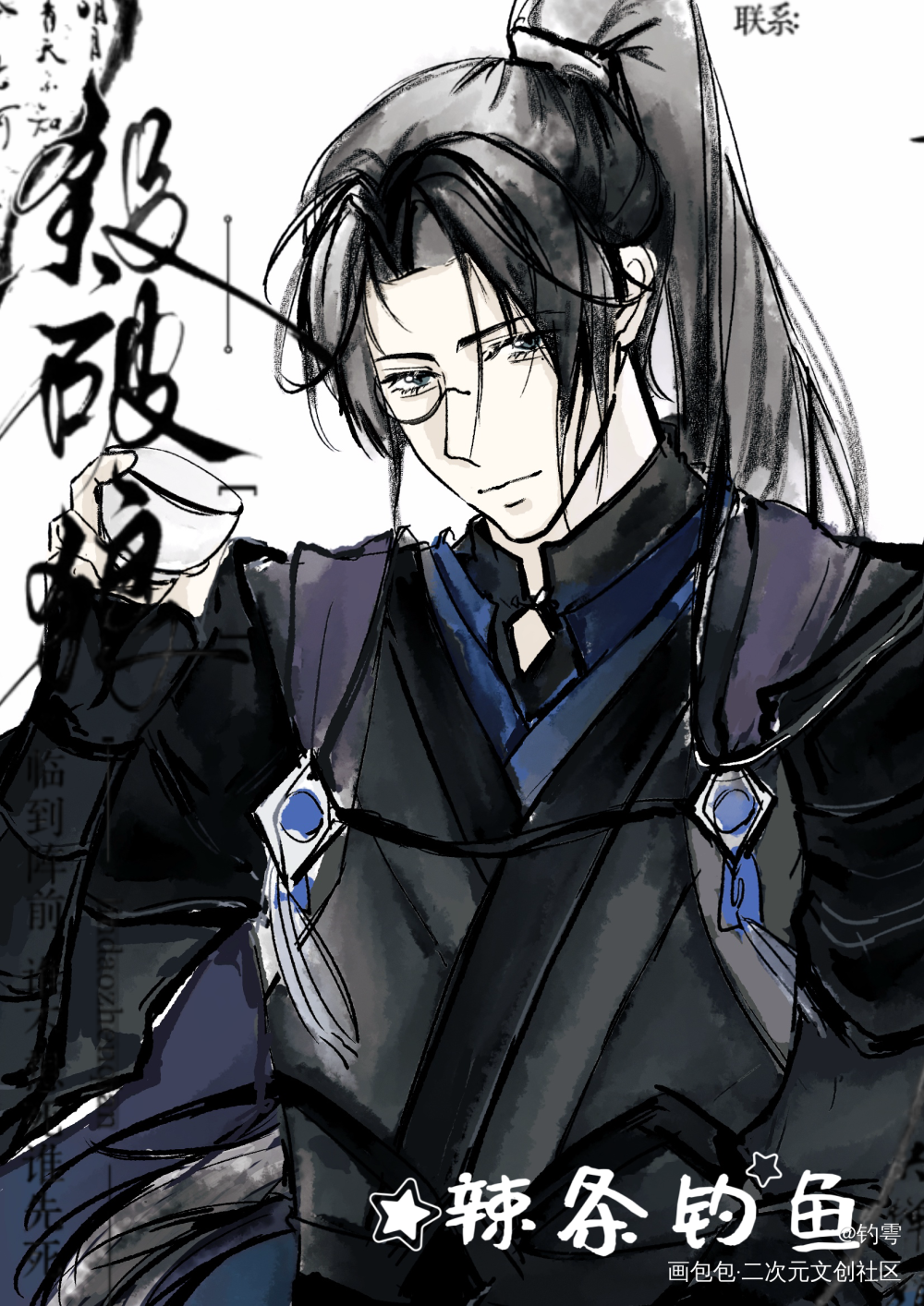 _杀破狼绘画作品