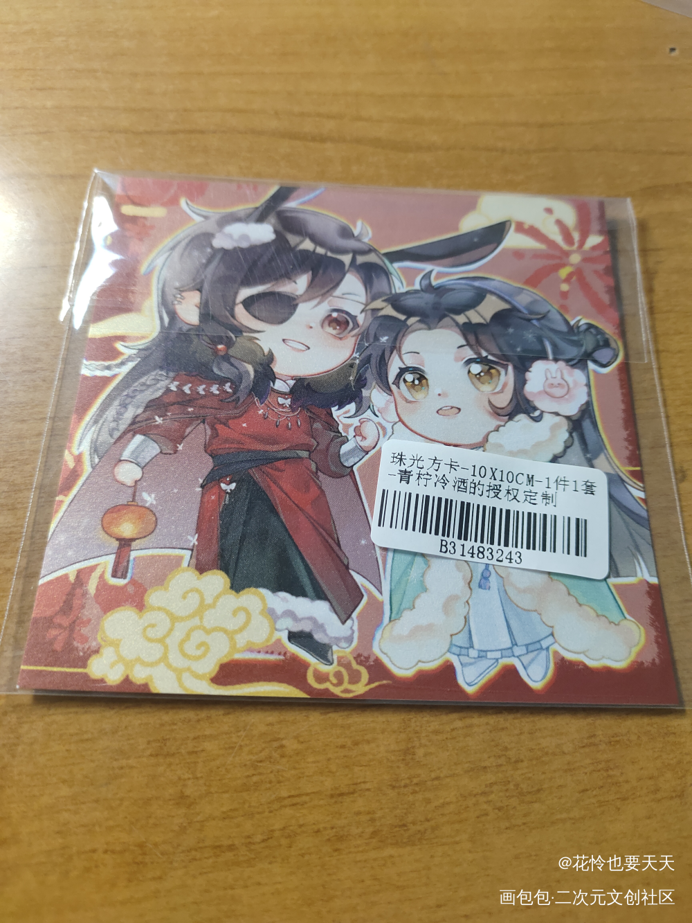 _天官赐福授权返图绘画作品