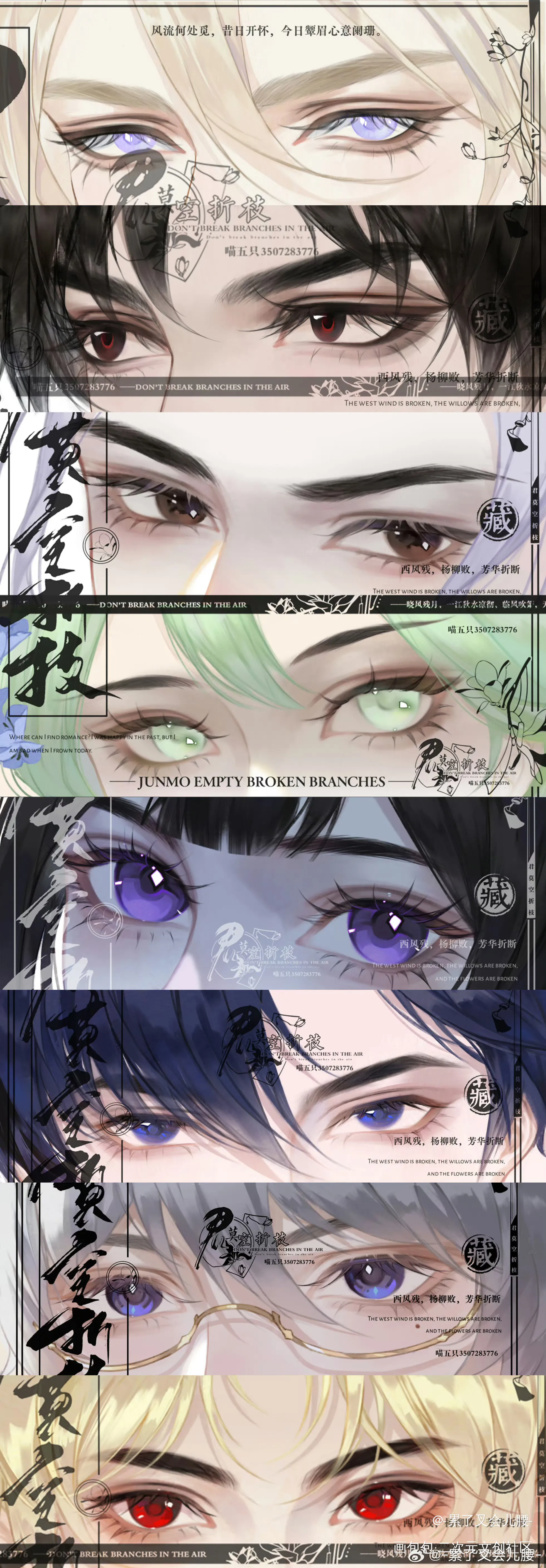 眼睛条_眼睛眼睛条眼睛约稿绘画作品