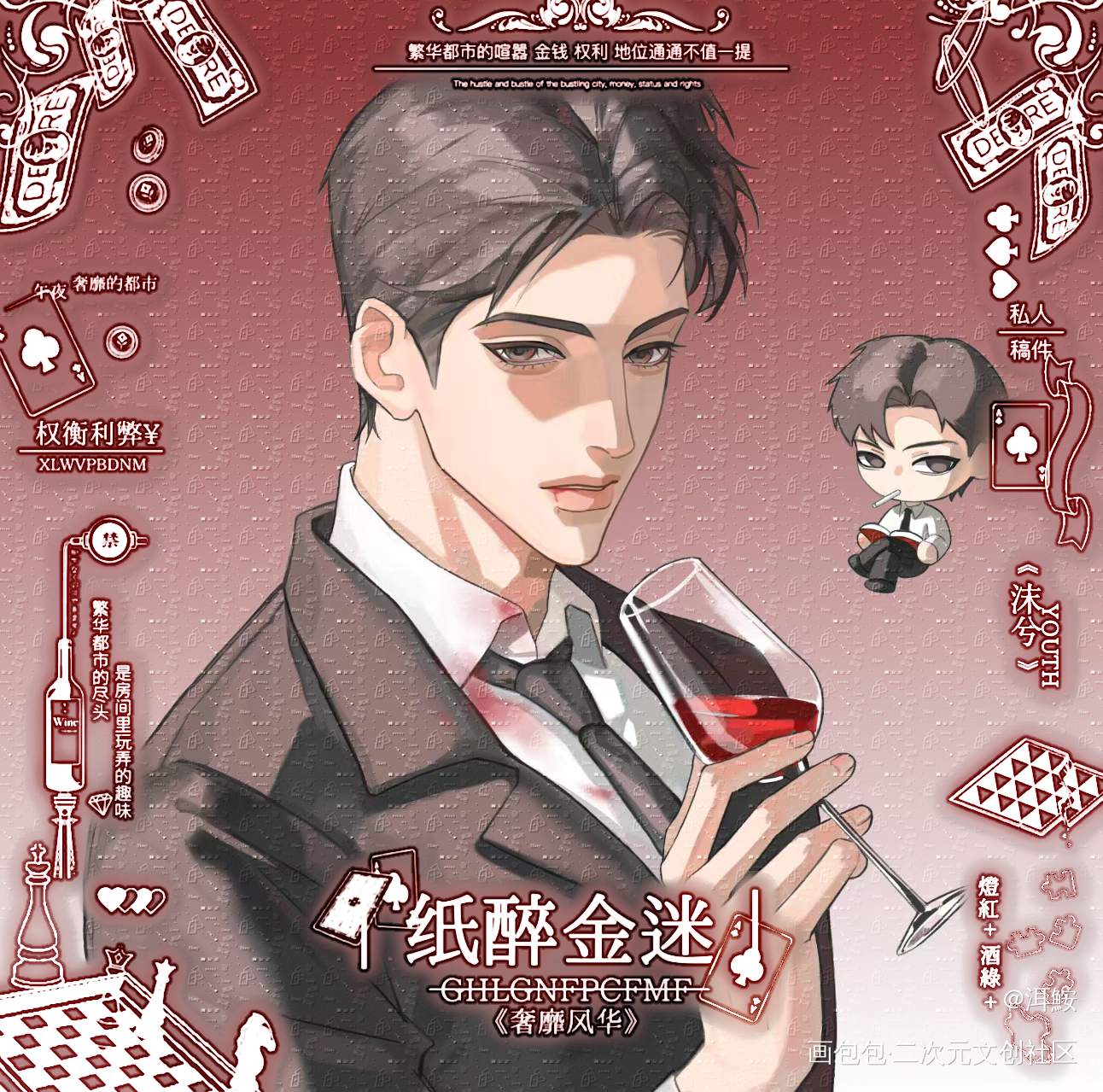 病案本_病案本绘画作品