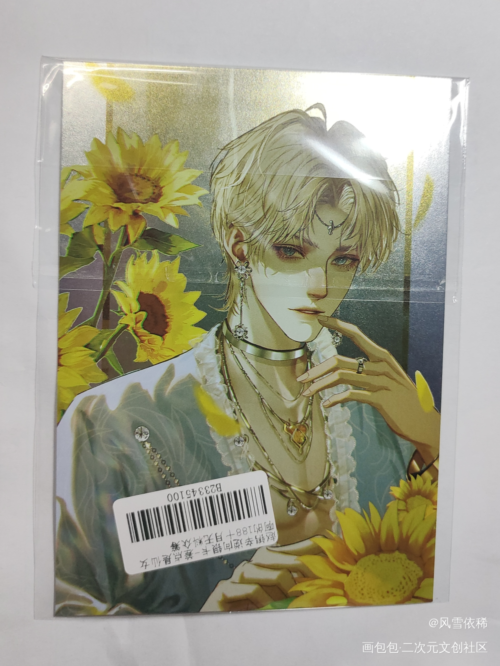 _188男团无料返图绘画作品
