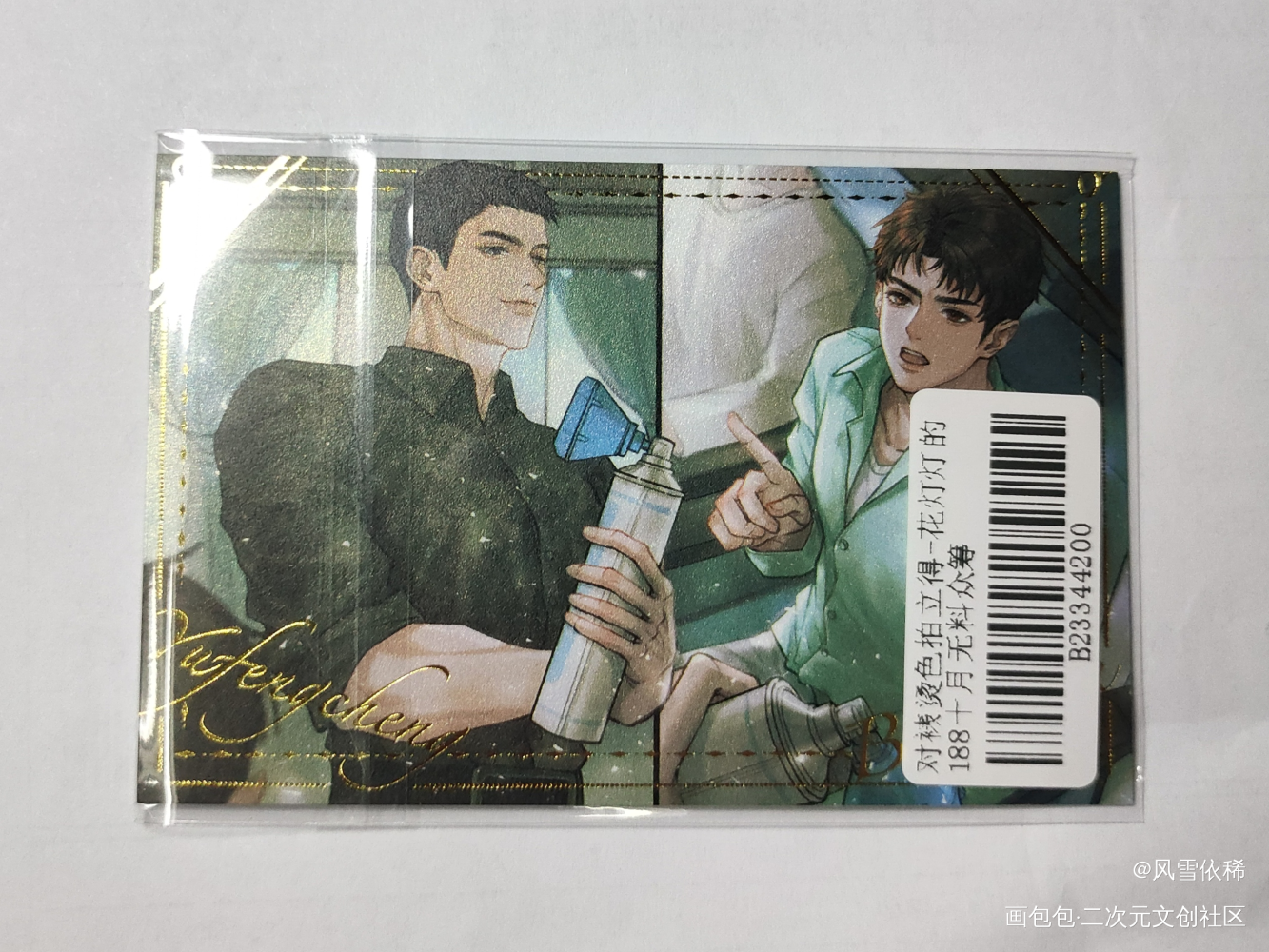 _188男团无料返图绘画作品